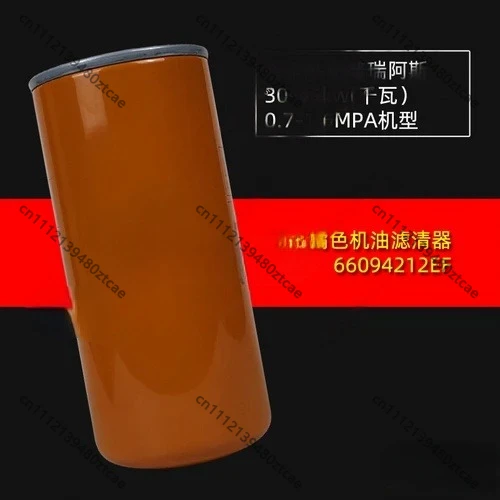 Air Compressor Oil Filter 66094212EF 66135177EF Replacement Filter Element Industrial Compressor Purification System Spare Parts