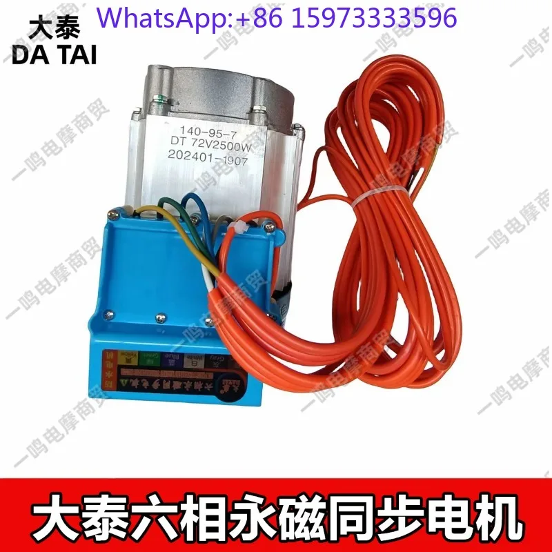 1PCS Brushless Differential Six‑Phase Synchronous Motor For Electric Engineering Truck Sanitation Vehicle Forklift Drive