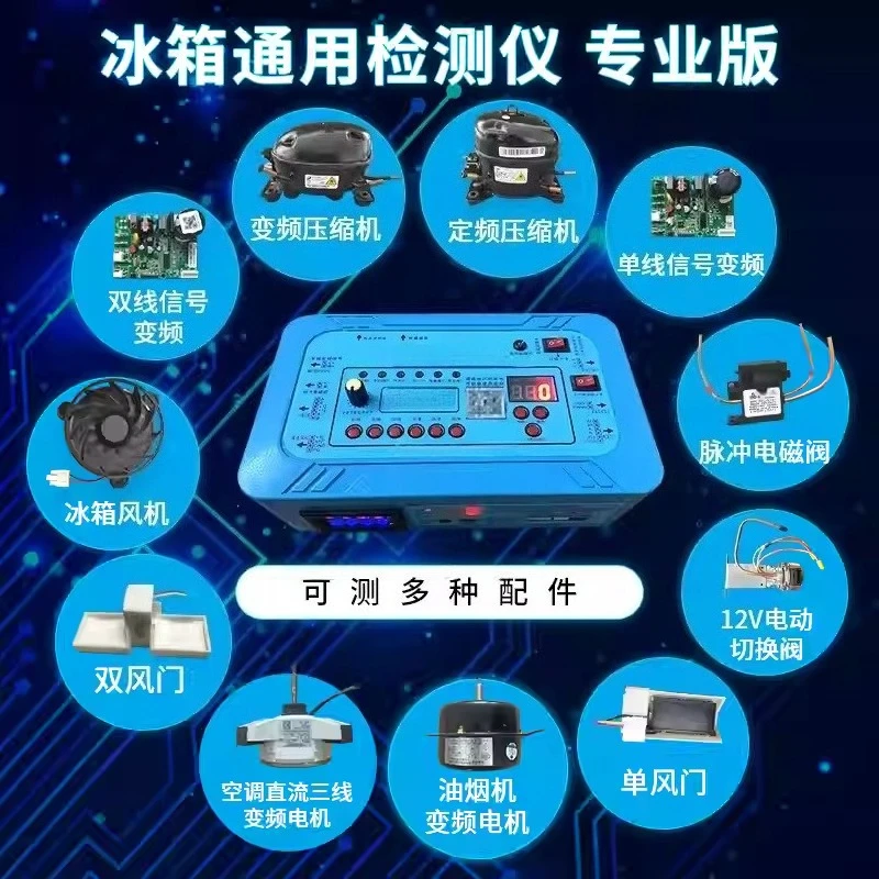 Compressor, fan, damper, fault tool, multifunctional testing of household air conditioners