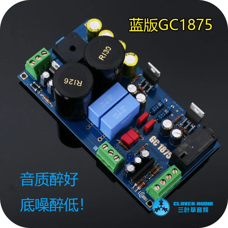 LM1875 パワーアンプボード GC1875 パワーアンプキット 暖かい音 胆嚢の風味 バックグラウンドノイズゼロ