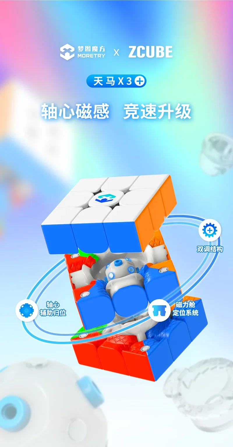 MORETRY & ZCUBE Tianma X3 Core Magnetic Cube Speed Cube