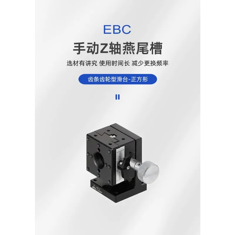 High Precision Manual Z-Axis Dovetail Rack and Gear Slide Table - Square ZFGA Series