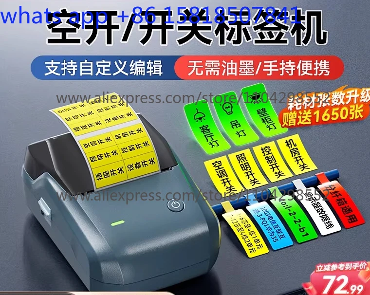 Label printer household switch logo sticker luminous sticker electrician distribution box empty cable label machine