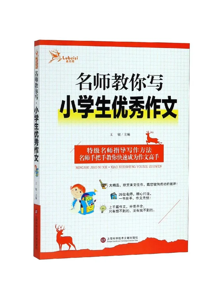 

Книга — Winshare: известные учителя учат, как писать превосходные сочинения для учащихся начальной школы