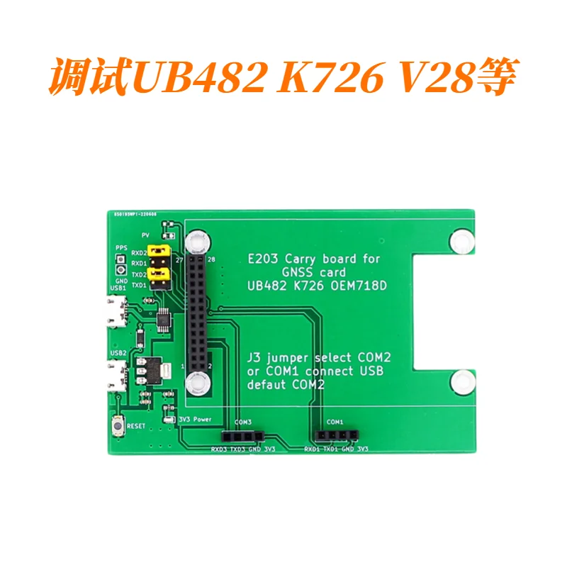 Evaluation Board E203 Can Be Paired with Multiple RTK Cards UB482 K726 V28