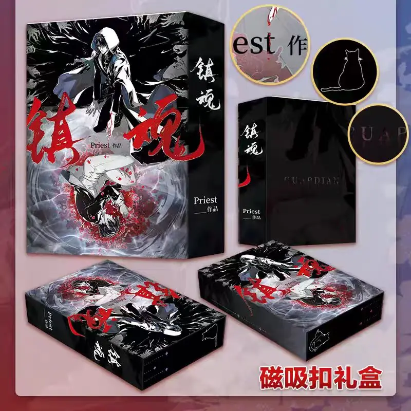 Zhen Hun Danmei Novel (2 Volumes) By Priest A Bestselling Detective Suspense and Youth Literature Book Zhao Yunlan VS Shen Wei