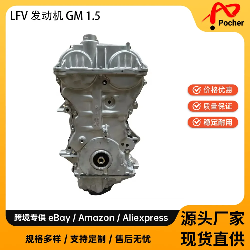 LFV L3G Двигатель Buick Chevrolet Cruze 1.5