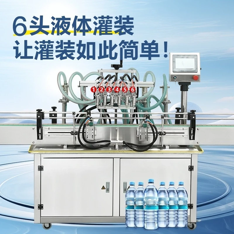 YT6T-1000 Liquid 6-head filling machine, accurate and efficient skin care water shampoo intelligent packing machine