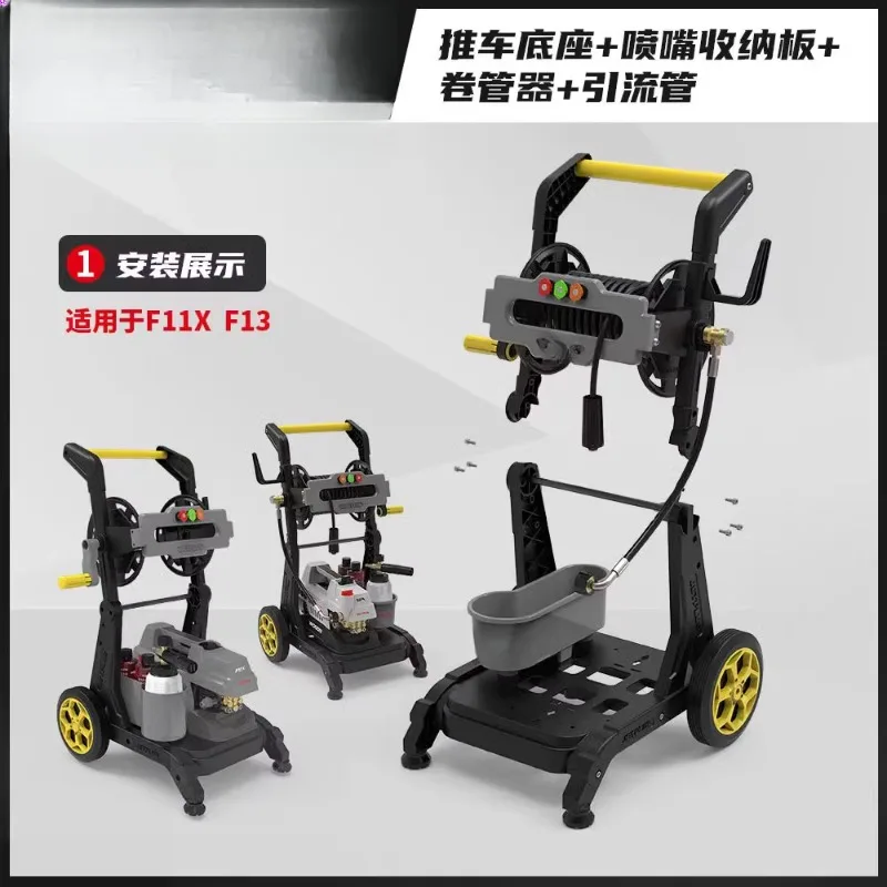 New and upgraded new cart F11X cart with pipe reel F13 car washing machine accessories reel storage