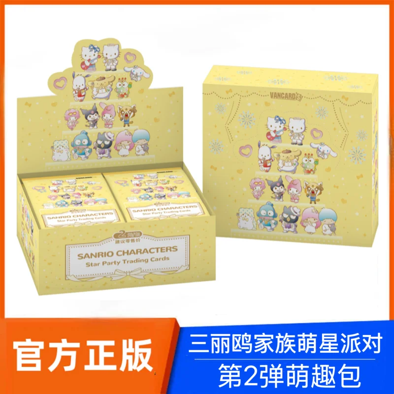 

New Sanrio Family Cute Star Party Collection Card Cute Fun Bag 2nd Generation Blind Box Surprise Box Cartoon Card Gift