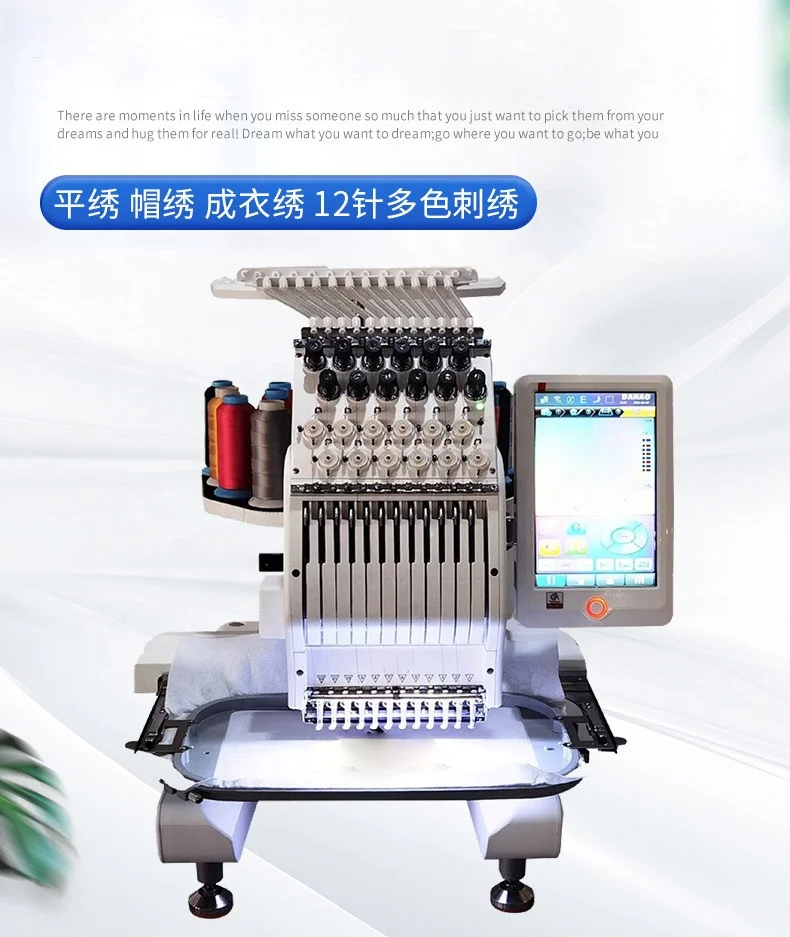 

CP-1201 20*30cm Mini Single Head Dahao A15 Computer Embroidery Machine