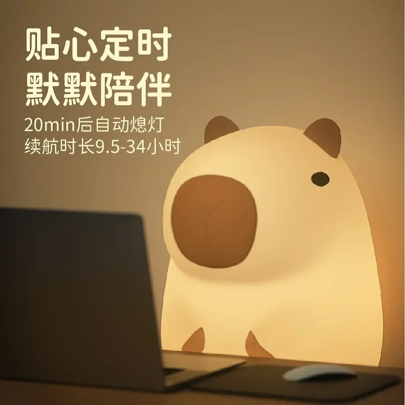 New Capybara Capybara Silicone Night Light Rechargeable Dimmable Bedroom Desktop Soft Light Timed Sleeping Atmosphere Ornament