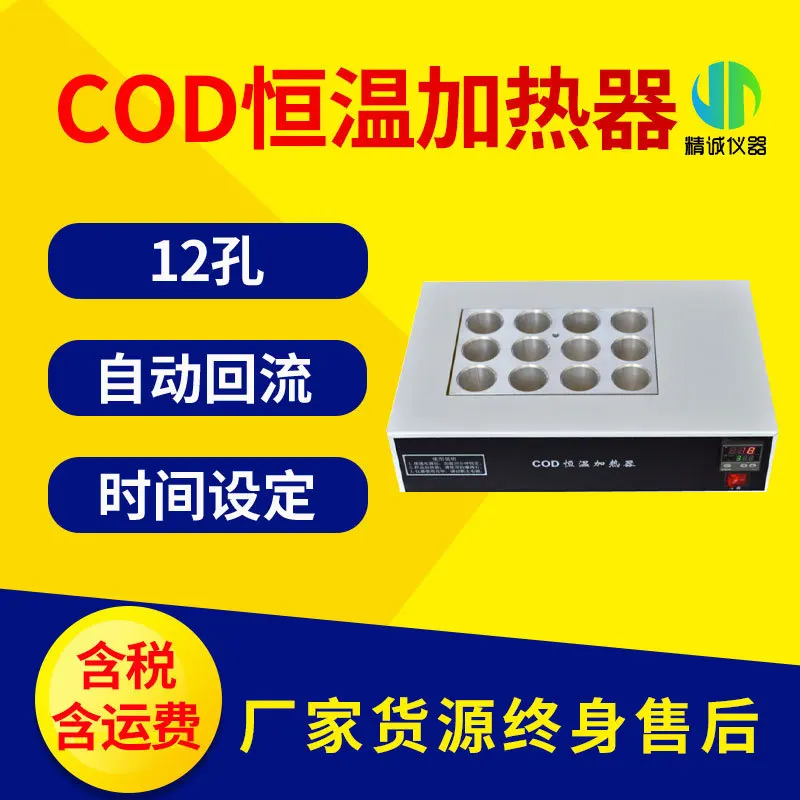 

Cod thermostatic heater laboratory digital display controllable temperature reflux cod digester desktop thermostatic heating