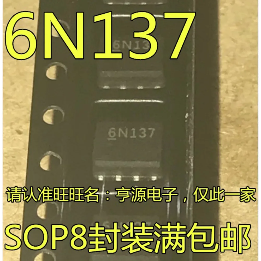5pcs/lot 6N137 6N137S 700 HCPL-0700 701 HCPL-0701 7015 TISP7015L1DR SOP-8