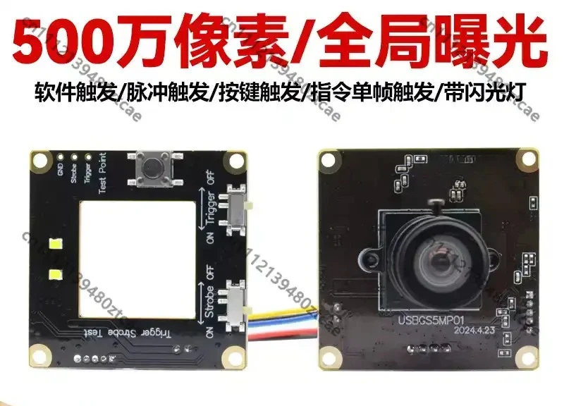 5MP Global Shutter External Trigger USB Camera Module 2K 50FPS 1080P 90FPS HD Industrial Vision Camera Module