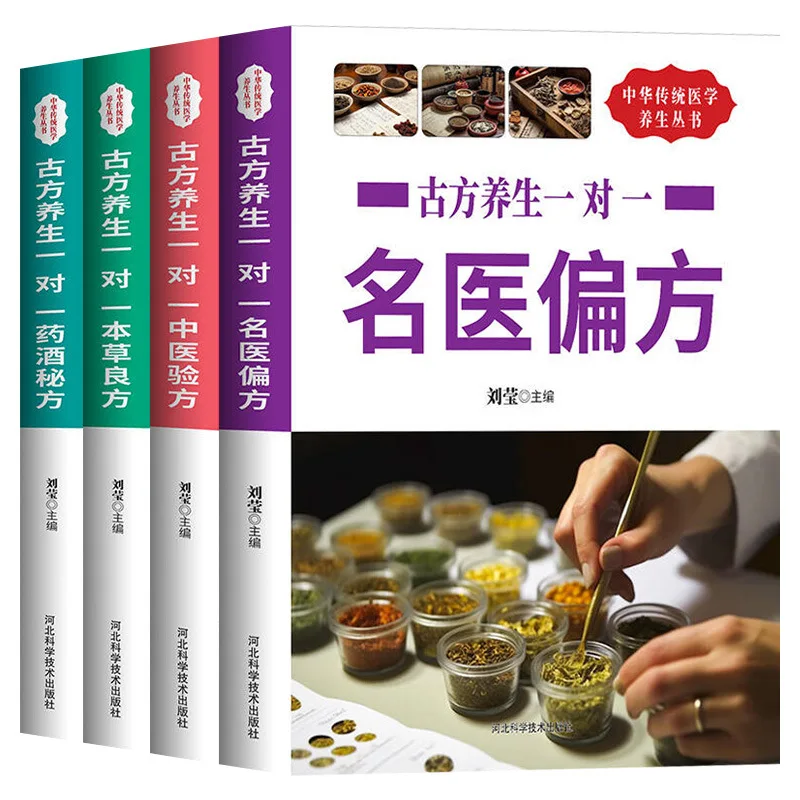 Targeted TCM Prescriptions for Daily Health Preservation