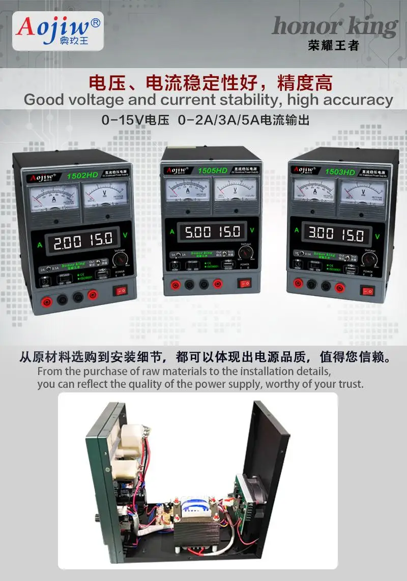 AojiW 1503HD/1505HD 110v/220v adjustable DC regulated power supply 2A/3A/5A mobile phone repair power meter