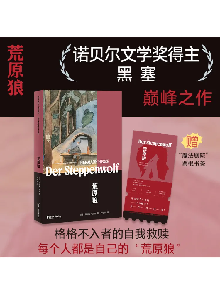 كتاب-Winshare Steppenwolf