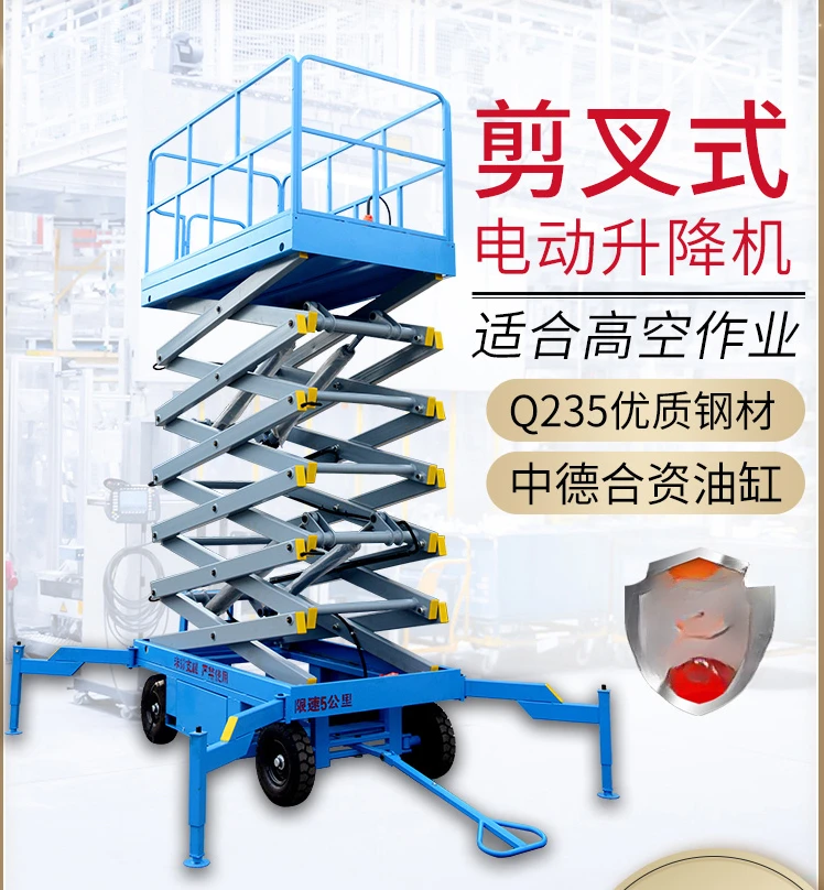 FOR Mobile lift Scissor lift platform Electric hydraulic aerial work Freight elevator Lifting platform