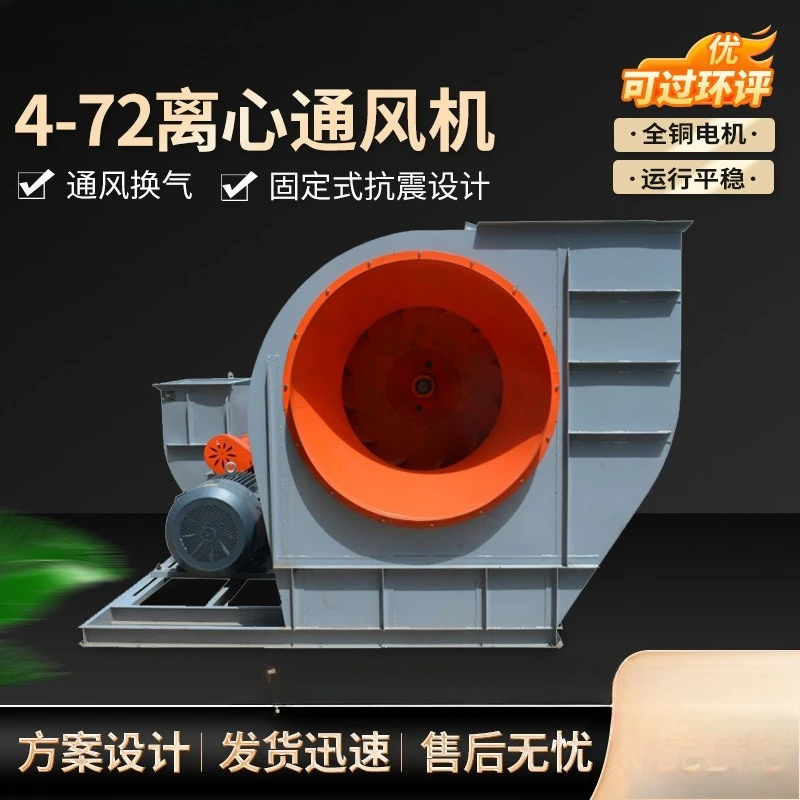 centrifugal industrial environmental protection dust removal special induced fan high temperature corrosion resistant ventilator