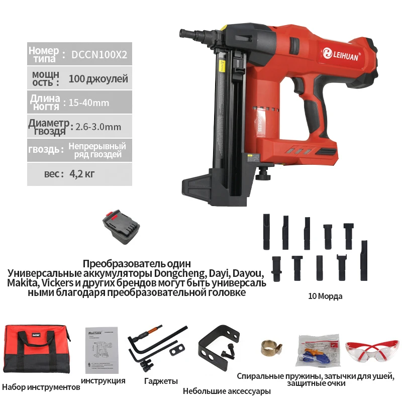 

LEIHUAN DCCN100X Lithium steel nail gunNailer Concrete Nail Gun,Nailer Guns