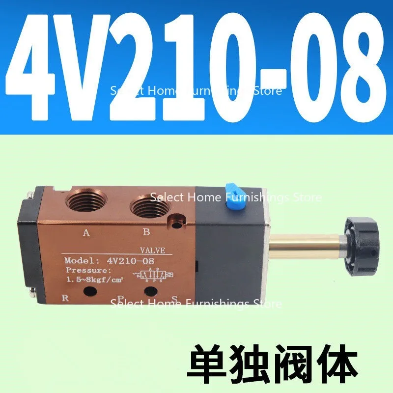 Suitable for 4V210-08 Pneumatic Two-position Five-way Solenoid Directional Valve Air Valve 4V310-10 4V410-15 4V110-06