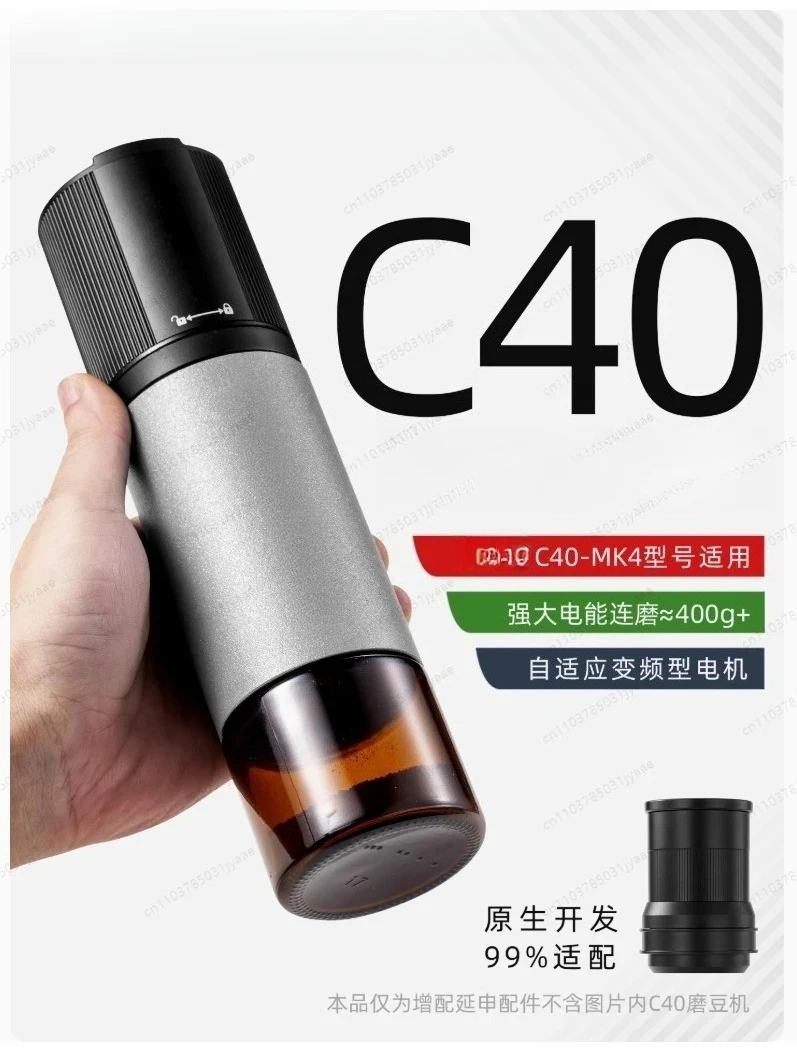 

Электрическая кофемолка C40, модуль для переоборудования ручной кофемолки в электрическую, аксессуары для кофемашин MK4