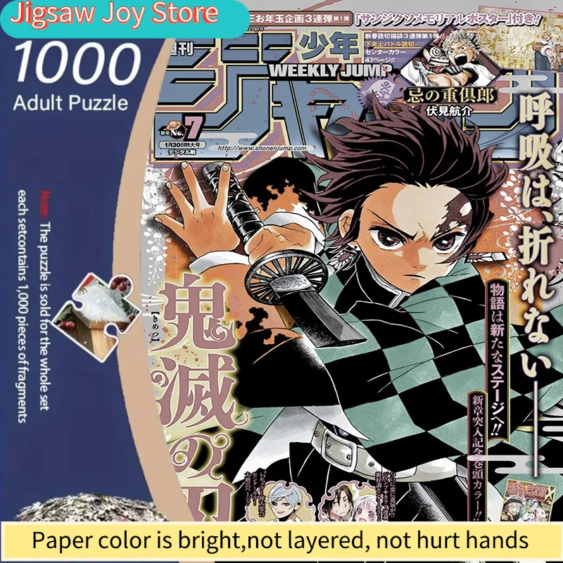 

Пазл «Истребитель демонов» | Плотный и прочный белый картон, дизайн с изображением аниме-сражений с мечами, портативный прямоугольный, устойчивый к царапинам.