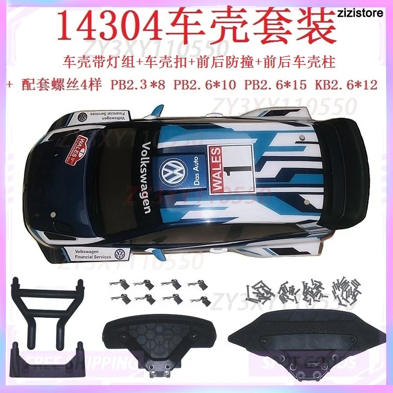 

Mjx 14303 14302 14301 Car Shell Complete Set Shock Absorber Cvd Transmission Shaft Coupler Set And Other Rc Car Accessories