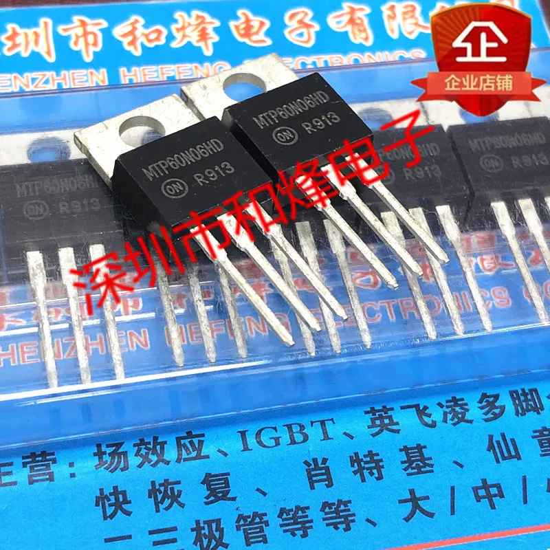 10pcs  MTP60N06HD TO-220 60V 60A
