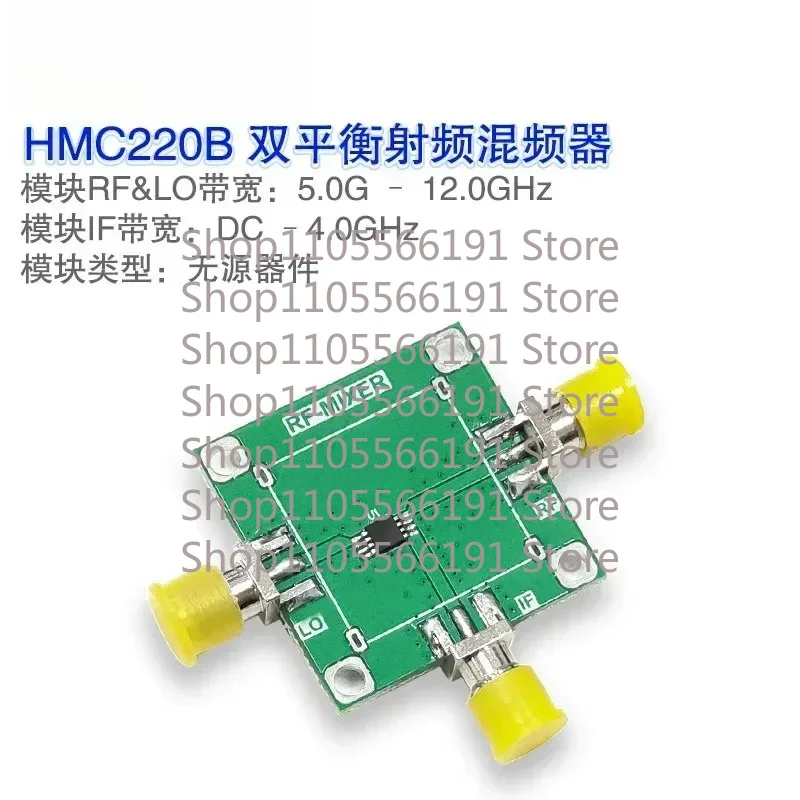 HMC220 Passive Double Balanced 5G-12GHz Bandwidth RF Mixer Frequency Conversion Module