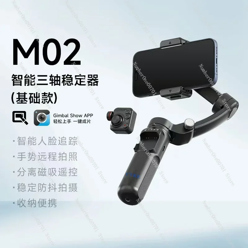 M02 M01 الهاتف المحمول AI متابعة استقرار ذكي مضاد للاهتزاز ثلاثة محاور gimbal التصوير الفوتوغرافي قوس البث المباشر #3