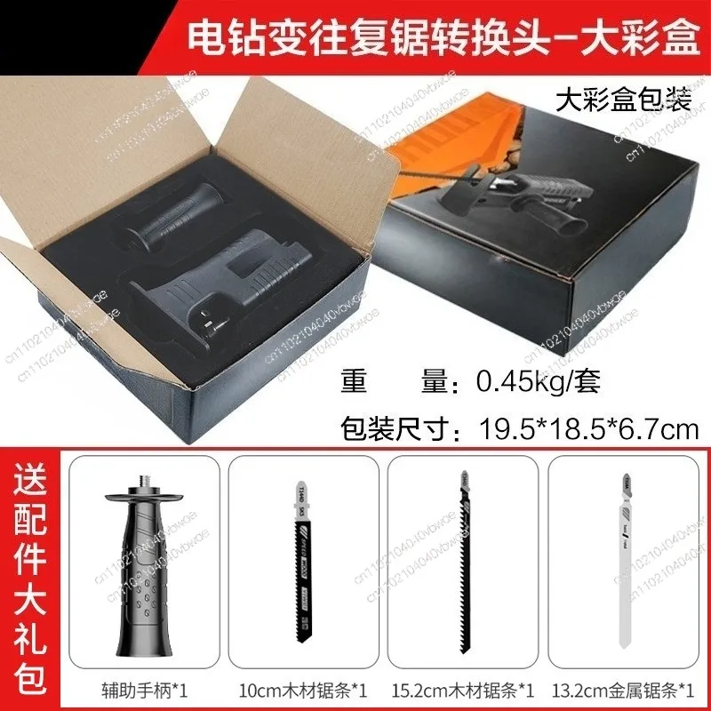 Electric drill modification,  saw, woodworking cutting curve saw, manual electric drill converted to electric saw