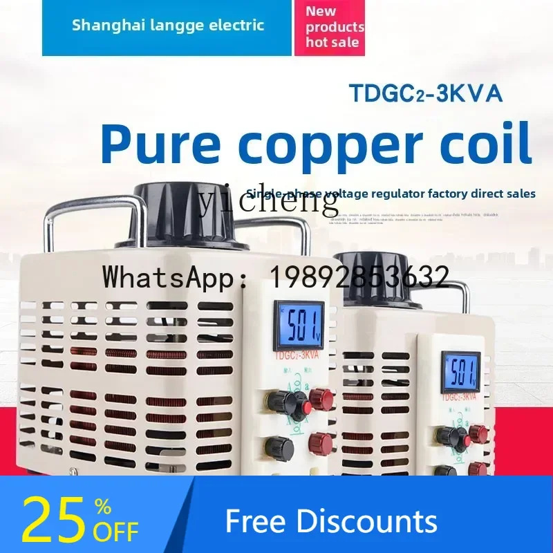 

A1 220V single-phase voltage regulator AC boost power supply TDGC2-3KW digital display 0-500V adjustable transformer 3000W