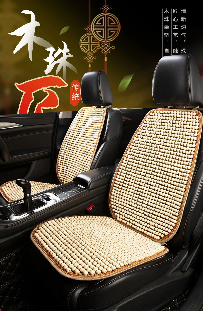 Car Seat Cushion Summer Cool Cushion Single Piece of Wood Beads Summer Breathable Cushion Ventilation Cold Four Seasons Availabl