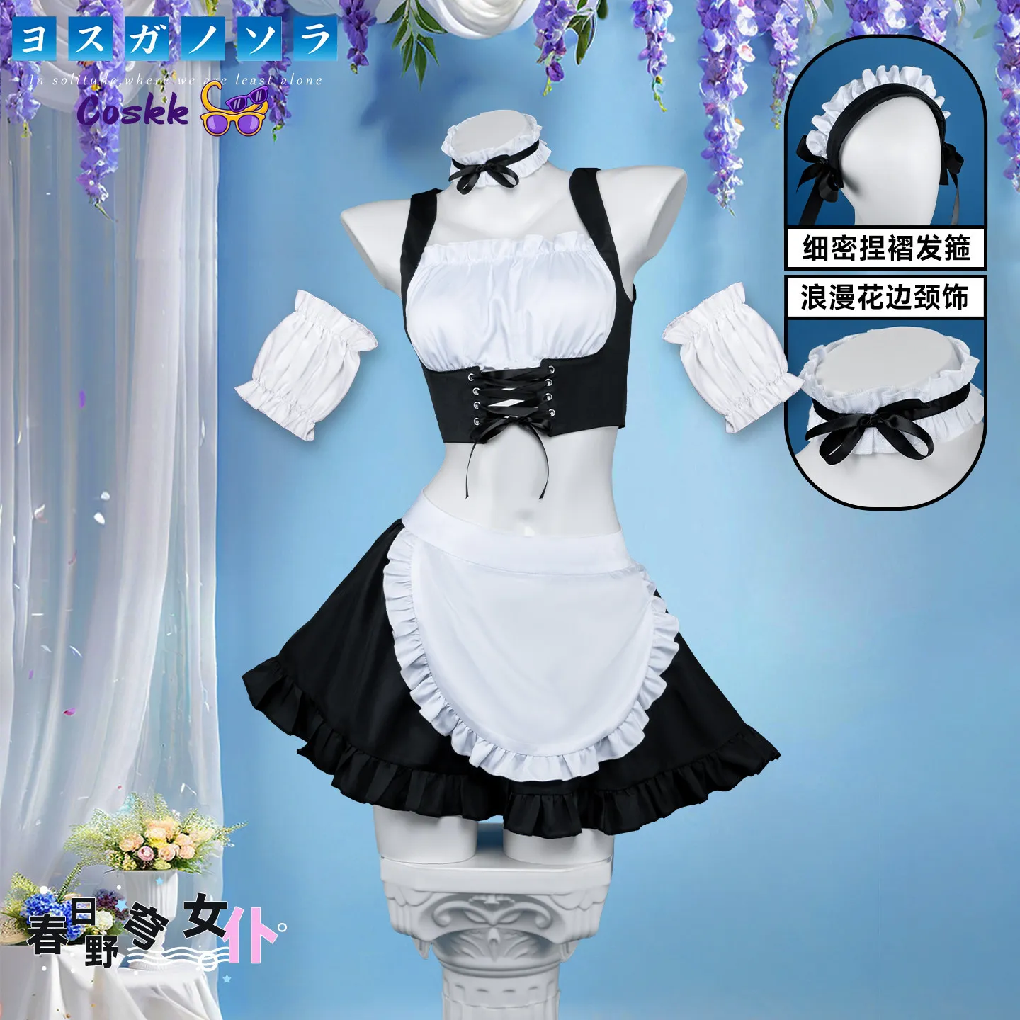 

Sora Kasugano maid outfit Cosplay Costumes Performance costume black and white apron set pure desire sexy cosplay uniform