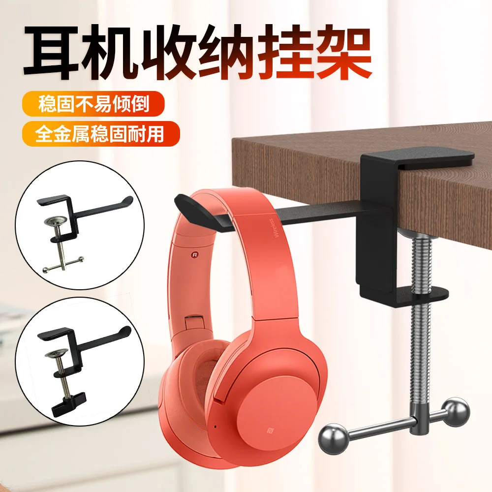 Creative Headphone Stand Earphone Hanger Metal Base Desktop Lock Clip Netcafe Home Dormitory Use Monitor Earphone Display Stand