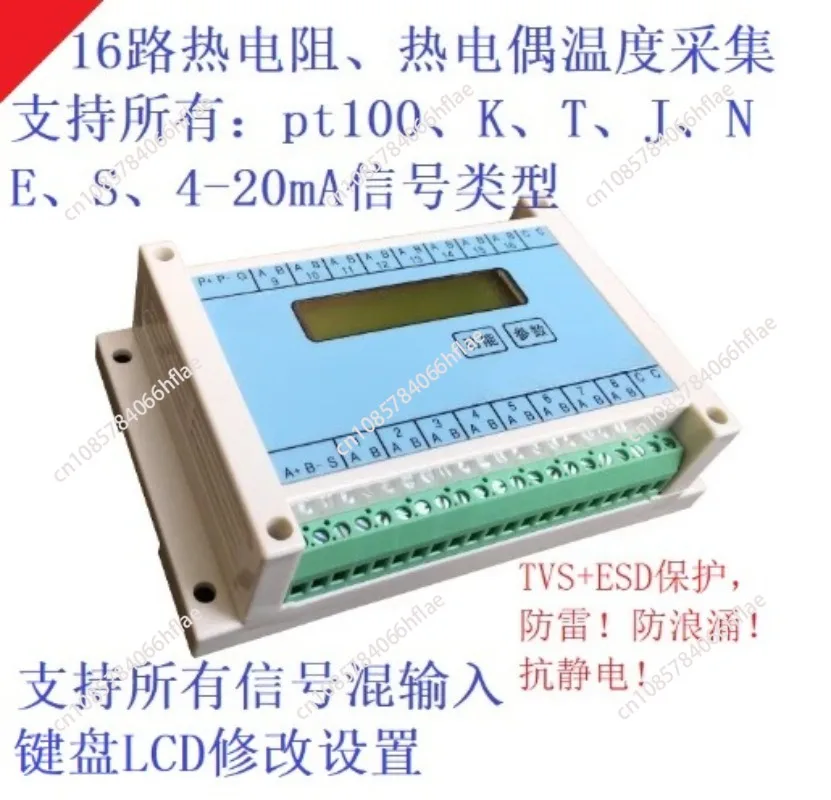 16-Channel Isolated Temperature DAQ Module, Pt100 K-type 4-20mA 16-bit LCD RS485 Modbus RTU