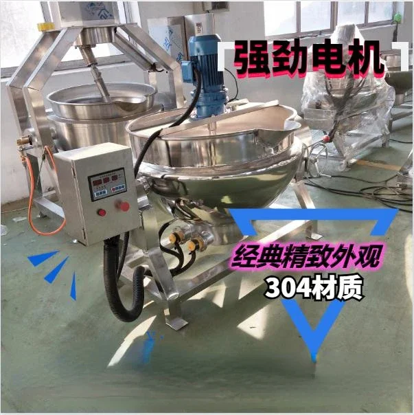 Fully automatic cold powder, rice, tofu, pear paste sugar, berry paste boiling machine, paste boiling square, sandwich pot