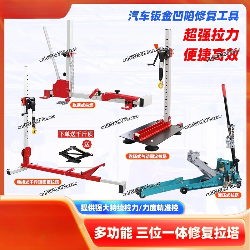 Special Sheet, Car Dent Repair Tool Body Shaping Calibration Instrument Body Data Recovery Puller