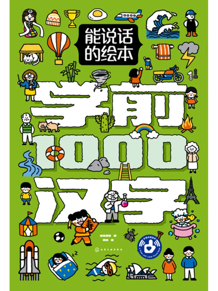 

Книга Winshare Preppy: 1000 китайских иероглифов с картинками для изучения разговорной речи