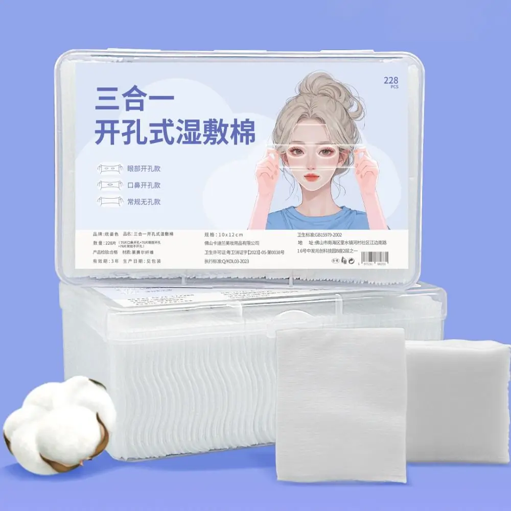 

2Boxes 3 in 1 Wet Compress Cotton Pad Disposable Soft Makeup Remover Pads Gentle Elasticity Stretchable Mask Paper Daily Removal