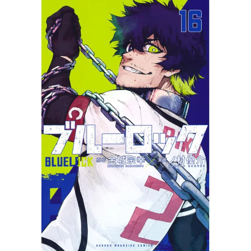 Blue Rock 16 Yusuke Kinjo Kodansha 9784065251416 Book