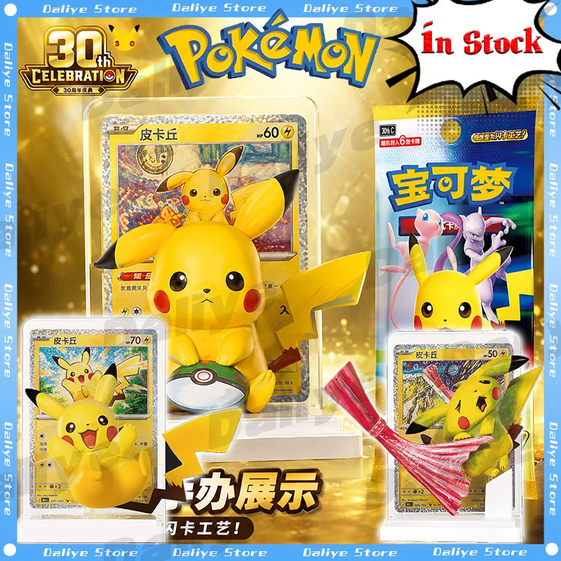 New 100% Genuine Simplified Chinese Pokemon Dream Painting 30th Anniversary Pikachu Figurine Set Pokemon Cards PTCG Toys Gifts
