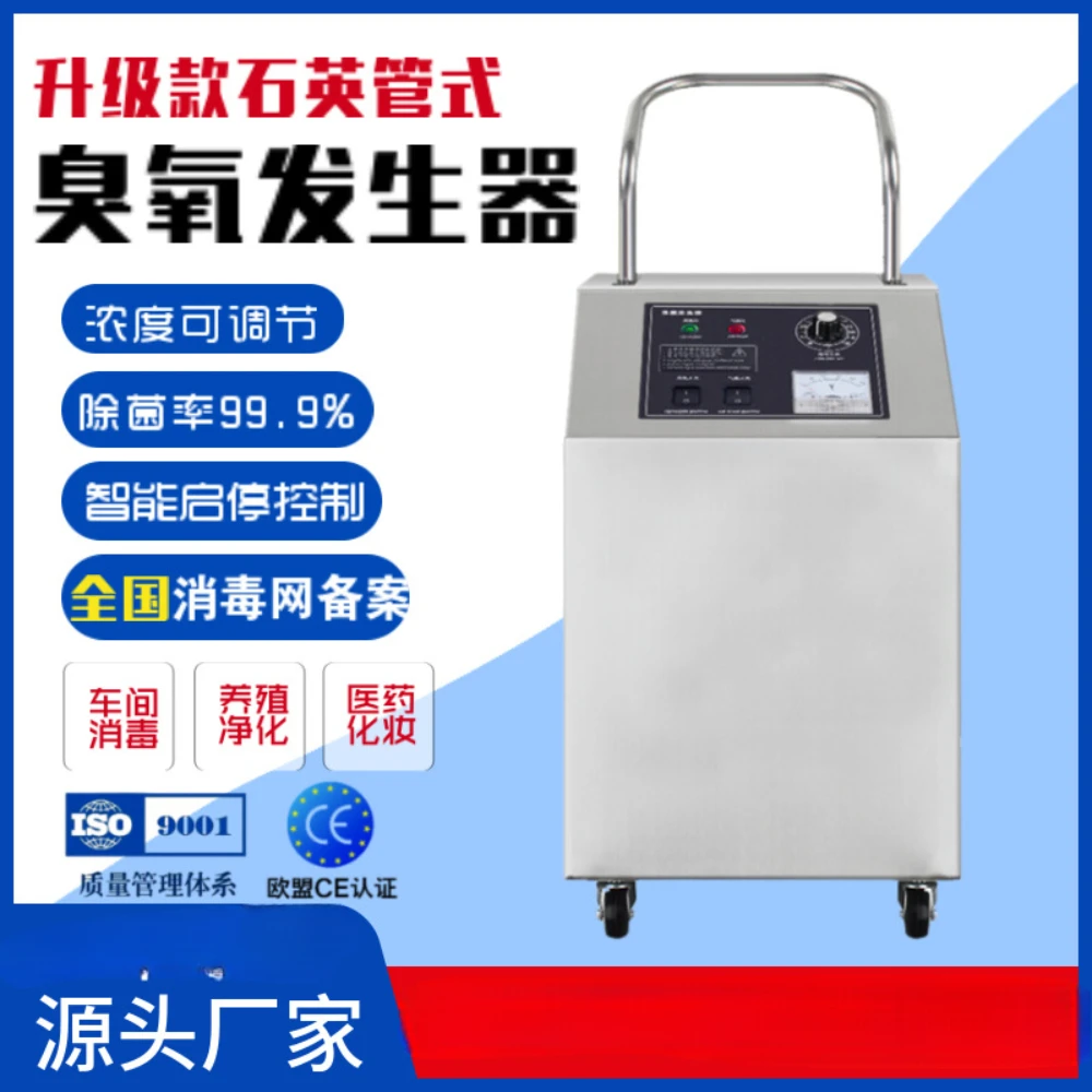 Ozone generator 3g5g stainless steel air purifier, food factory sterilization, dust collector, disinfection machine, household u