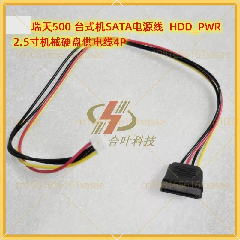 For Lenovo Ruitian 500 Desktop HDD_PWR1 Mini 4Pin To 15Pin SATA Power Cable, 2.5 Inch HDD SSD Adapter Cord