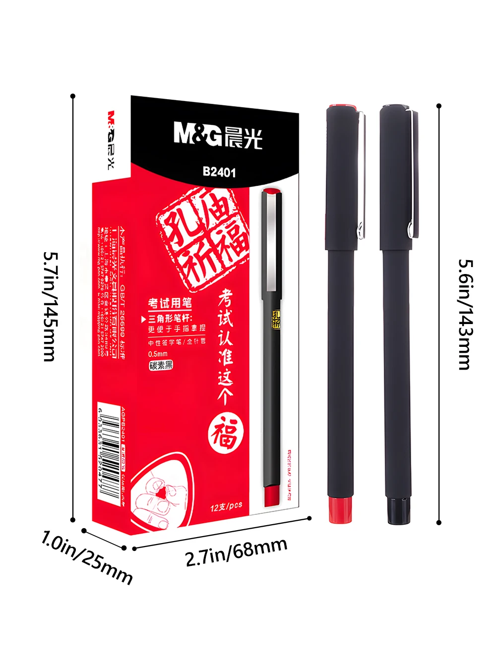 M & G-قلم جل للامتحان السلس ، قلم إبرة كاملة ، سلسلة معبد كونفوسيوس الأسود ، io: 12 serio #6