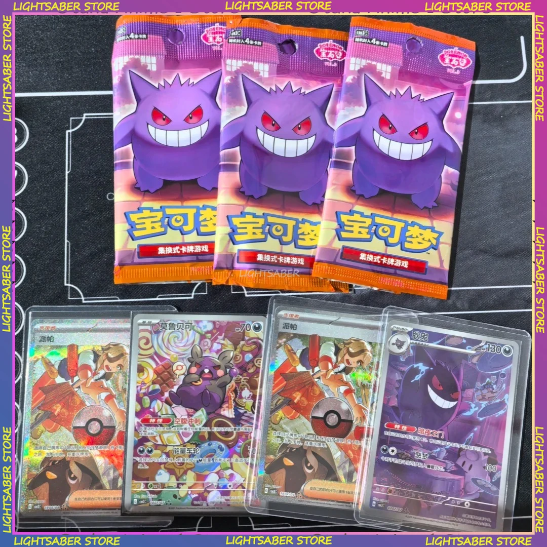 متوفر 100% بطاقات البوكيمون الأصلية الصينية Ptcg جوهرة حزمة المجلد 3 ألبوم Gengar القرمزي والبنفسجي بطاقات جمع ألعاب التداول
