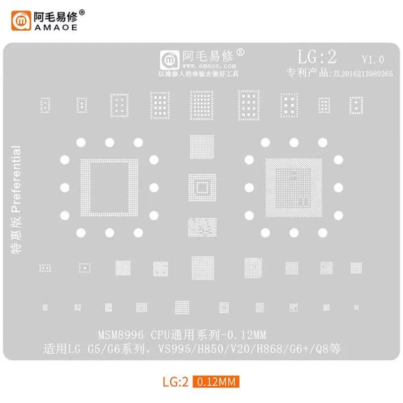 AMAOE Plant Tin Net FOR LG G2 G3 G4 G5 G6 V30 MSM8992/8974 MSM8996 MSM8998 CPU Phone BGA Reballing Stencil Template