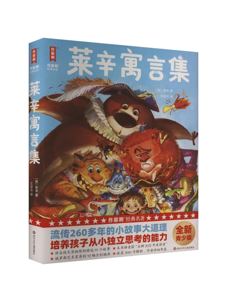 

Book-Winshare Lessing's Fables Writer List Classics